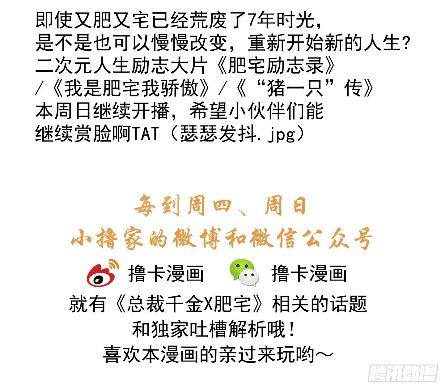 人生大变样-第38话