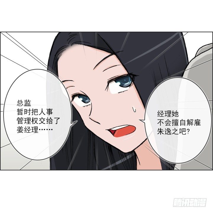 人生大变样-第38话