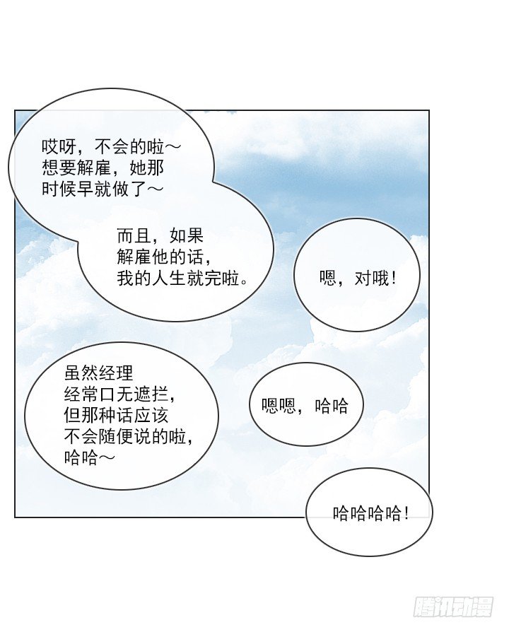 人生大变样-第38话