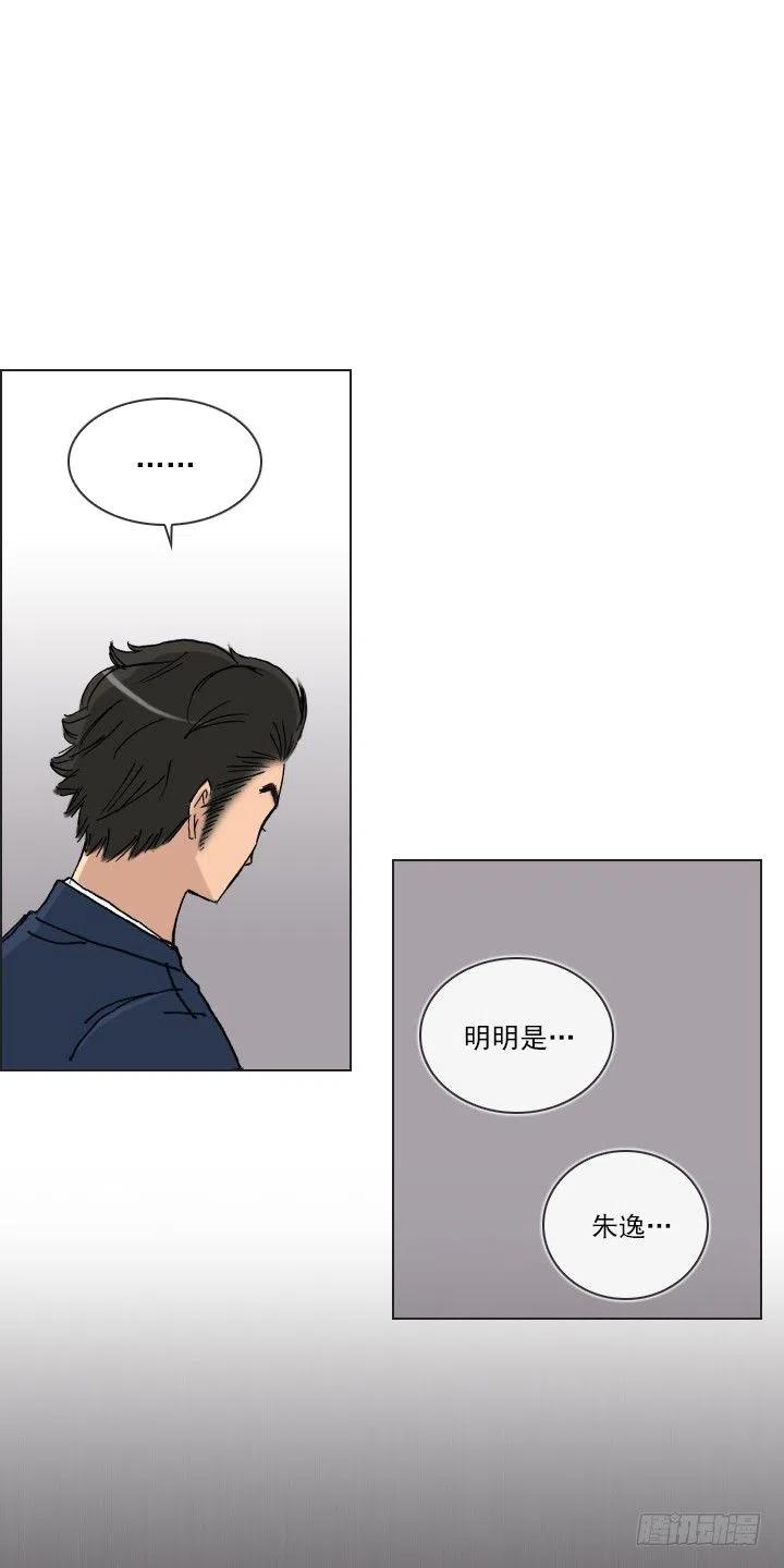 總裁千金x肥宅 - 狹路相逢 - 3