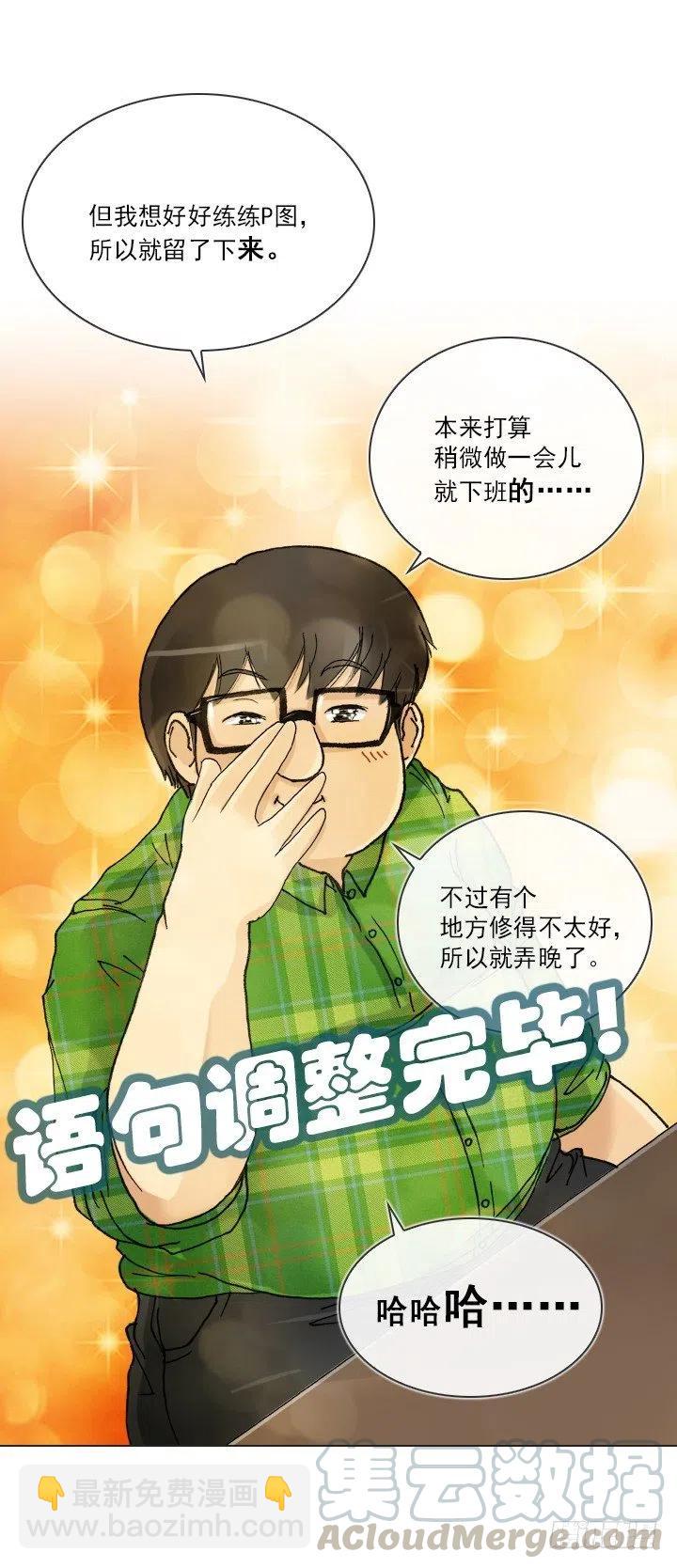 20条法则-第42话