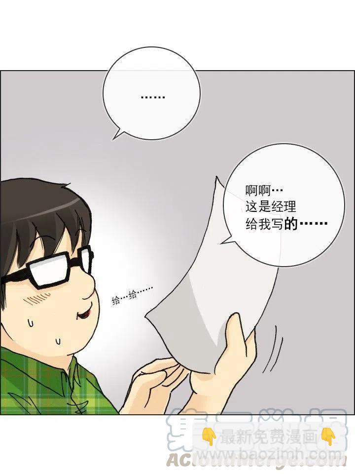 20条法则-第42话