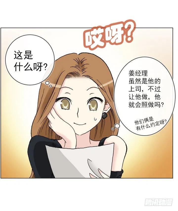 20条法则-第42话