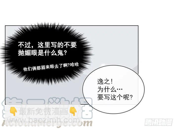 20条法则-第42话