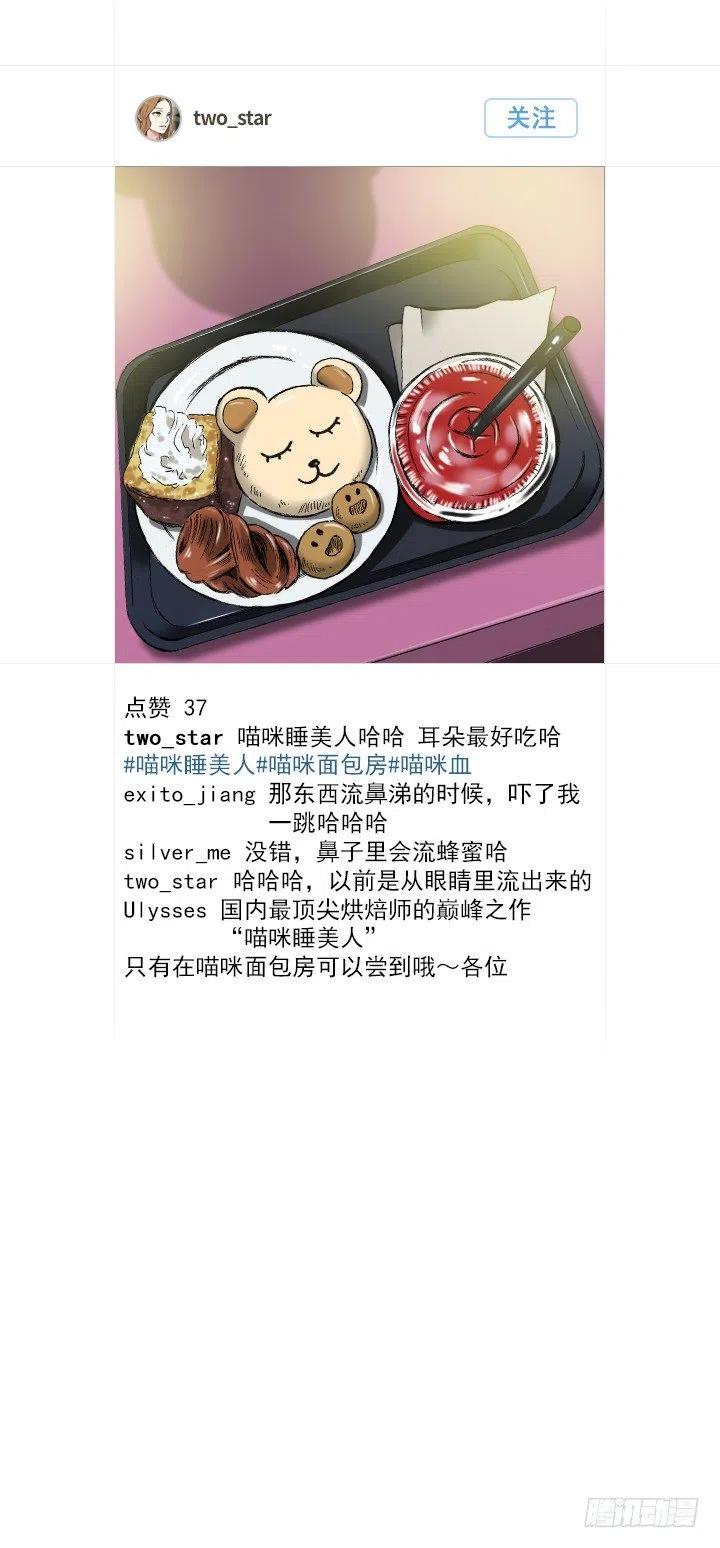 最信任的她(1/2)-第44话