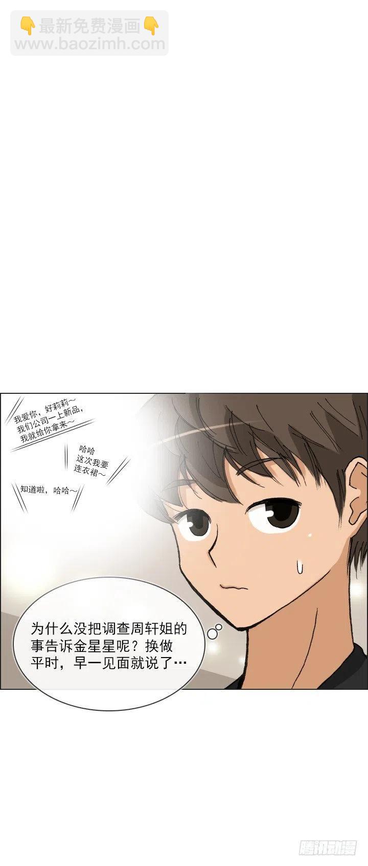 最信任的她(1/2)-第44话