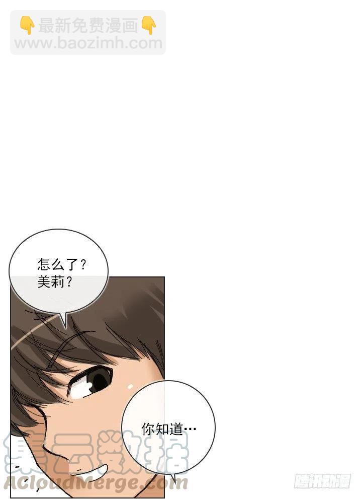 最信任的她(1/2)-第44话