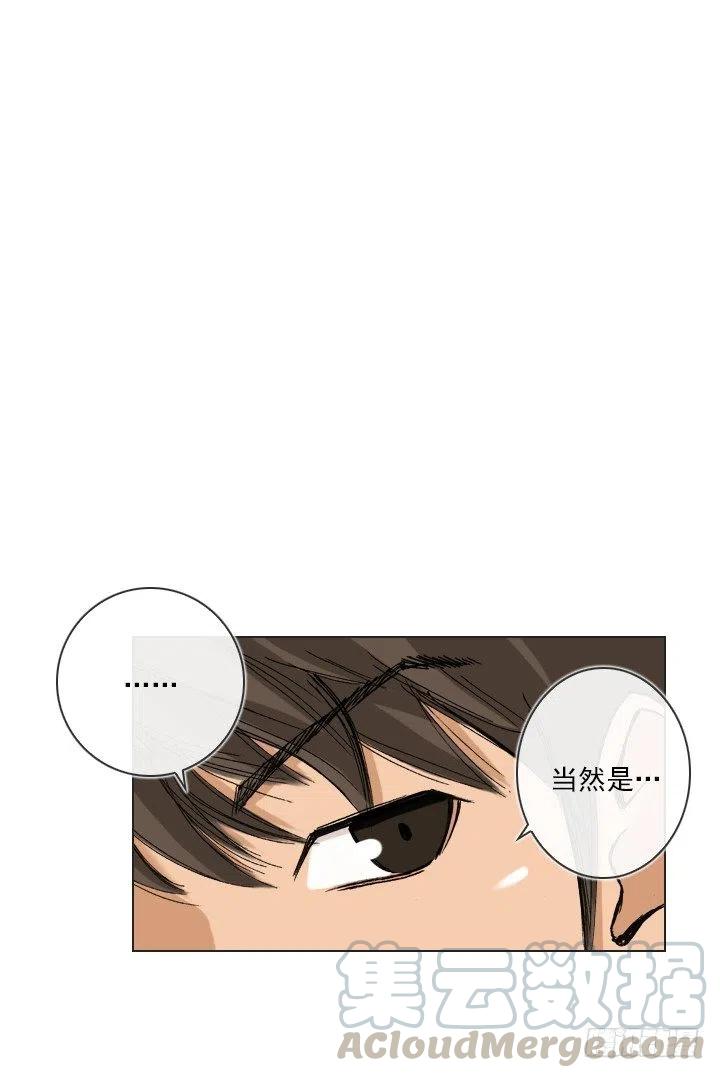 最信任的她(1/2)-第44话