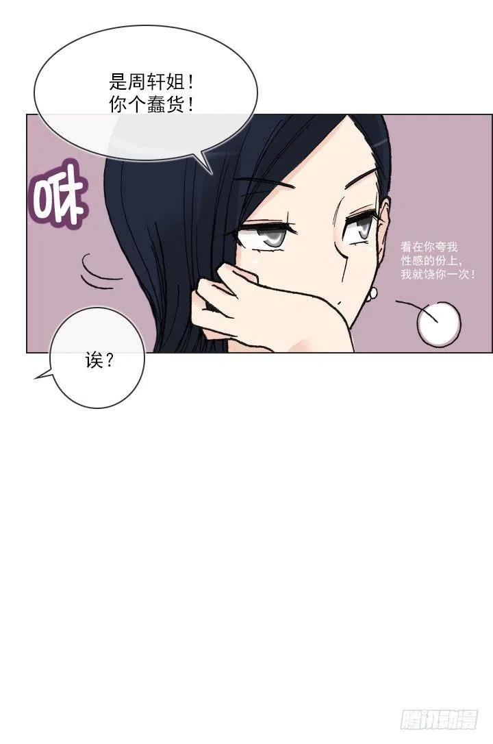 最信任的她(1/2)-第44话