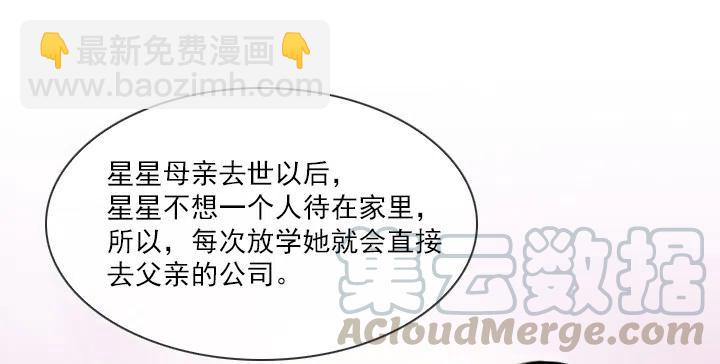 最信任的她(1/2)-第44话