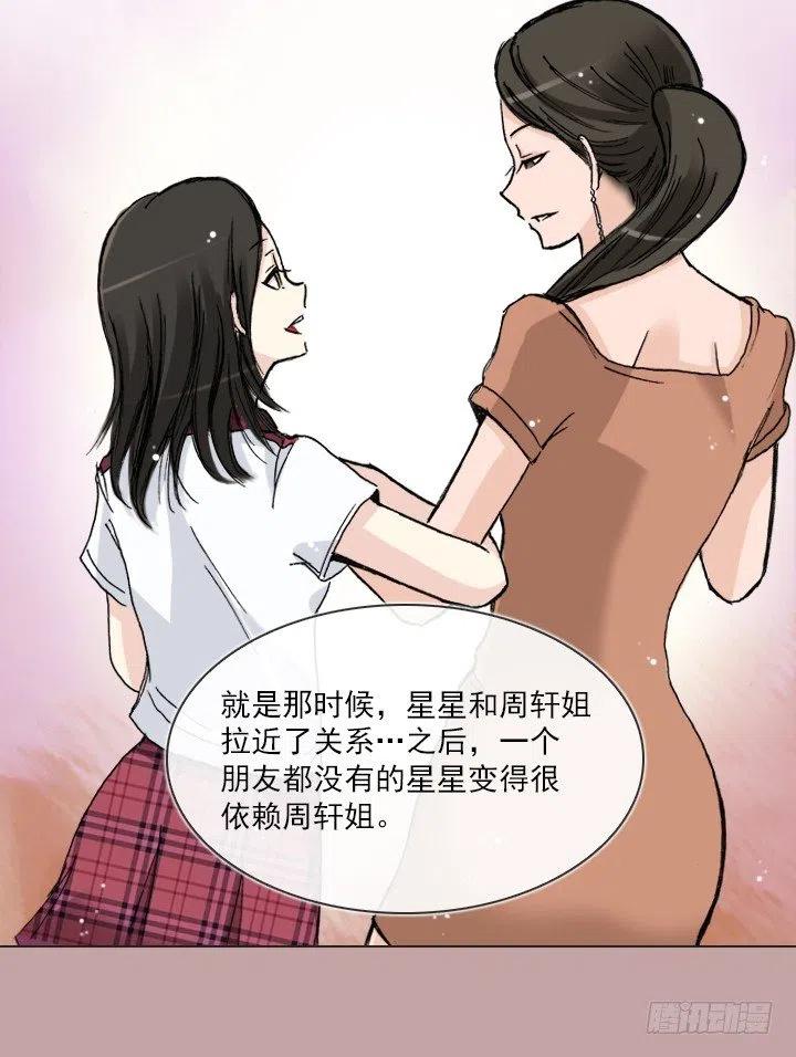 最信任的她(1/2)-第44话