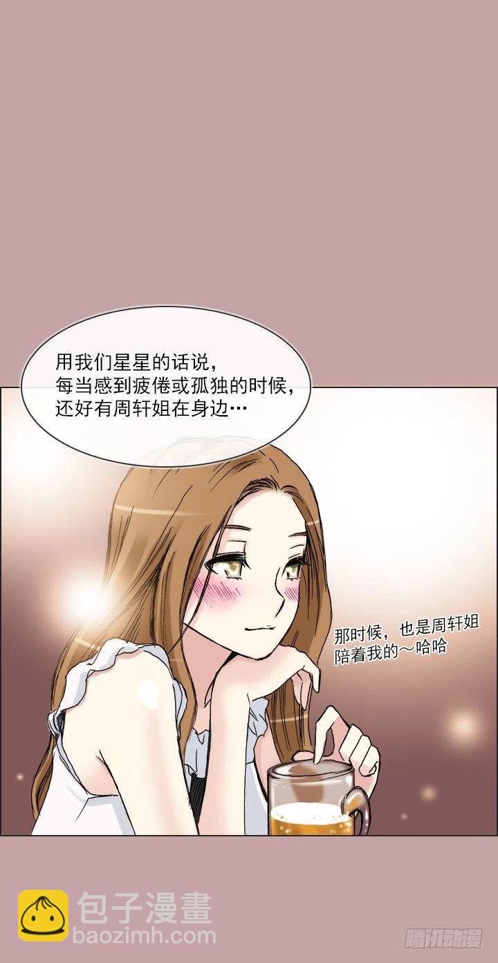 最信任的她(1/2)-第44话