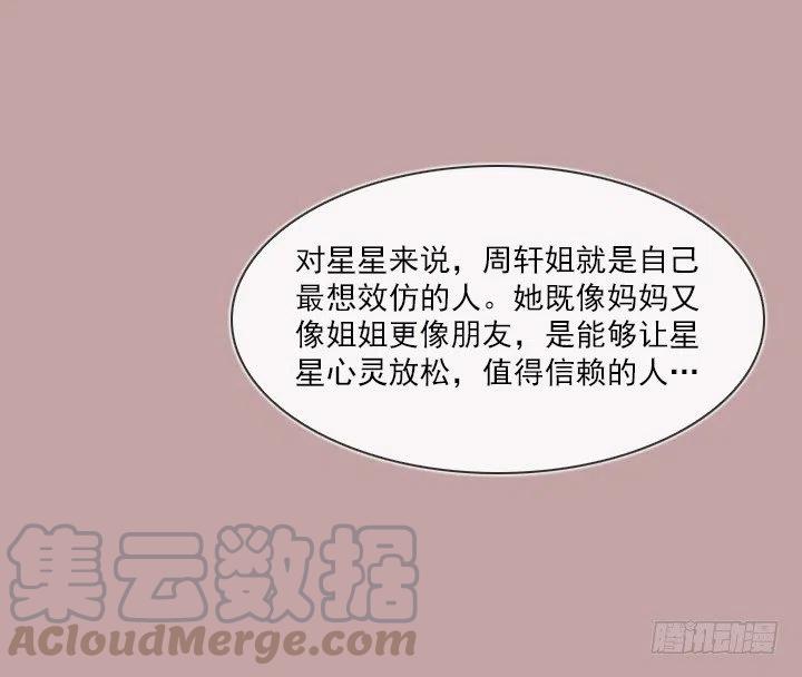 最信任的她(1/2)-第44话