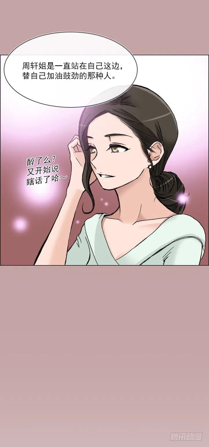 最信任的她(1/2)-第44话