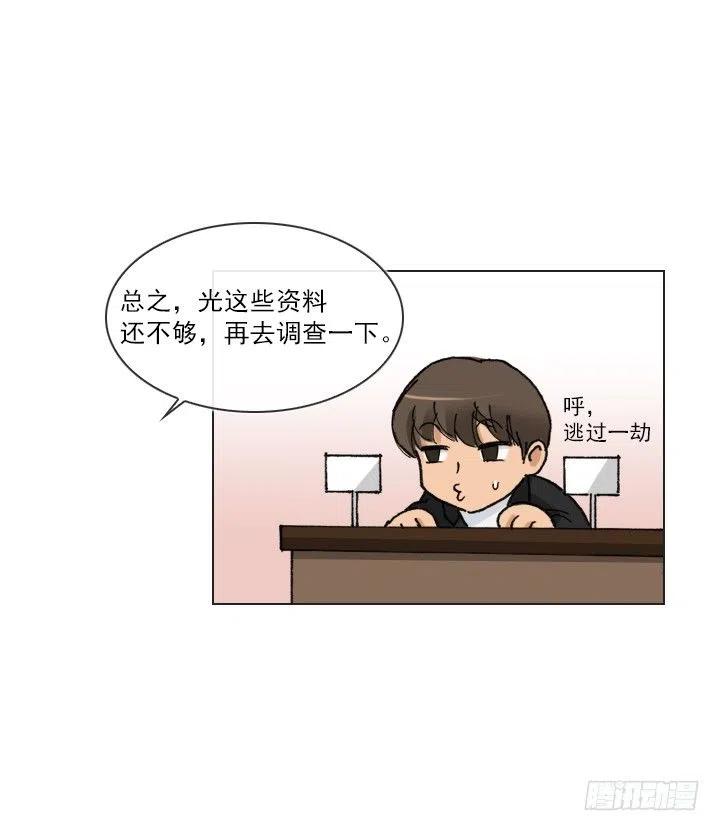 最信任的她(1/2)-第44话