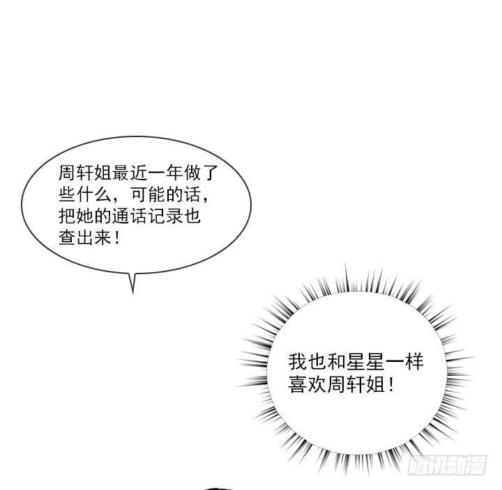 最信任的她(1/2)-第44话