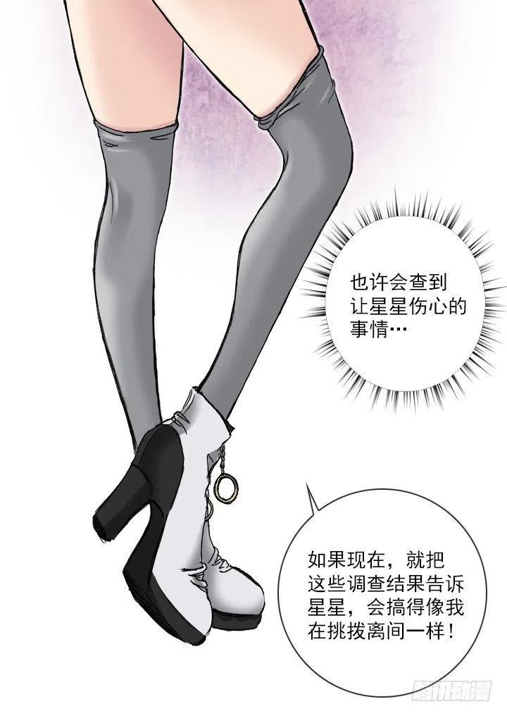 最信任的她(1/2)-第44话