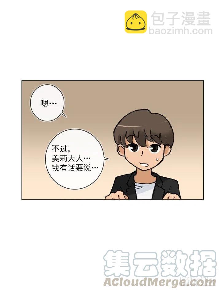 最信任的她(1/2)-第44话