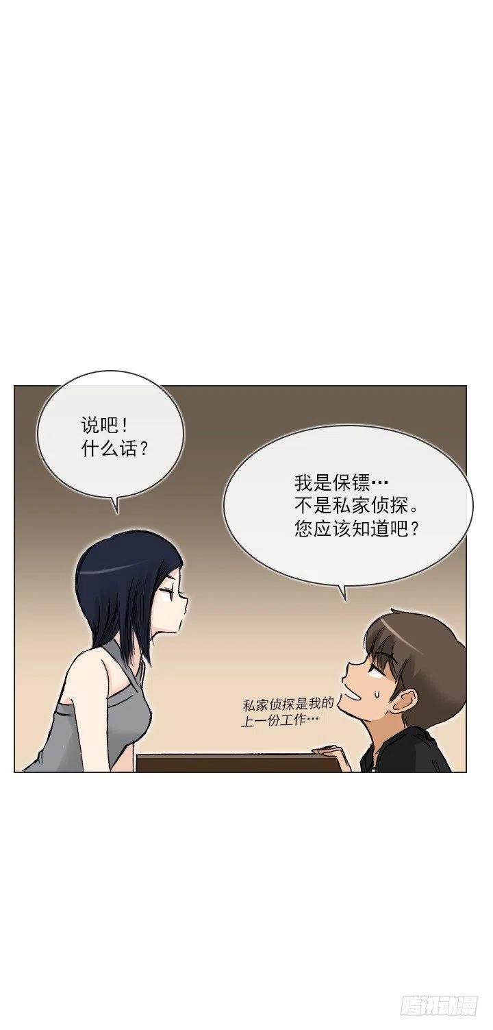 最信任的她(1/2)-第44话