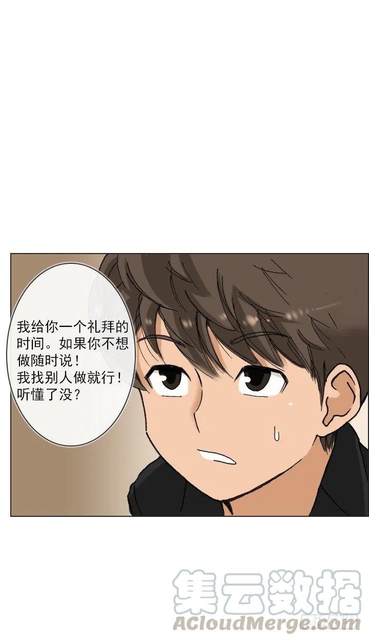 最信任的她(1/2)-第44话