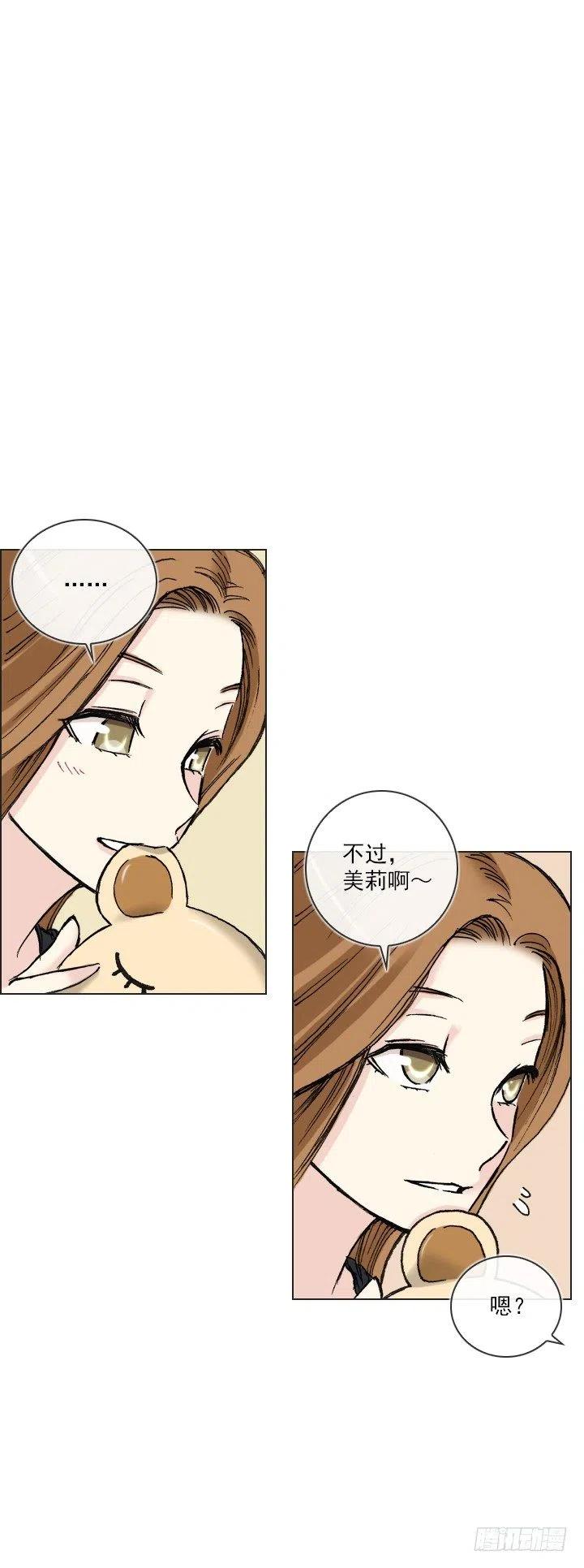 最信任的她(1/2)-第44话