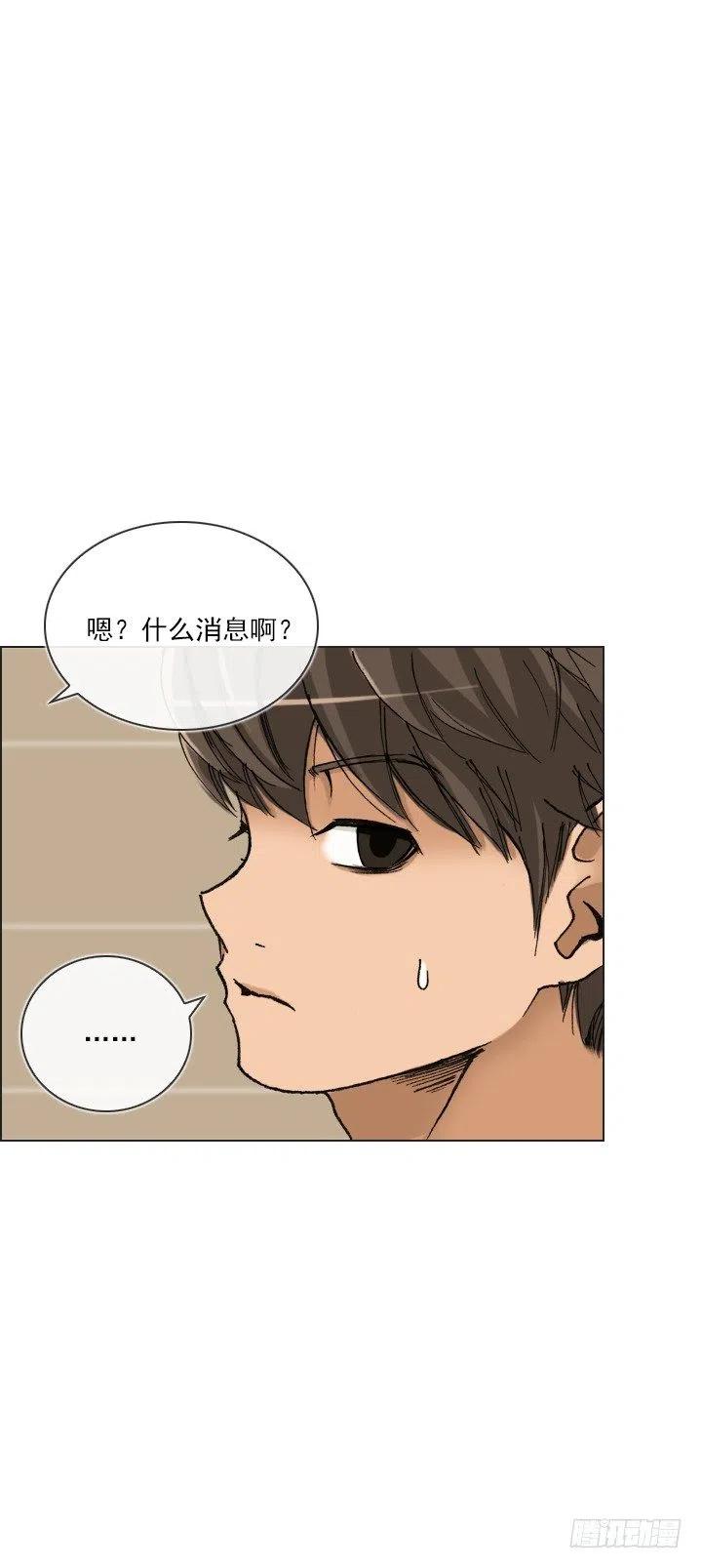 最信任的她(1/2)-第44话