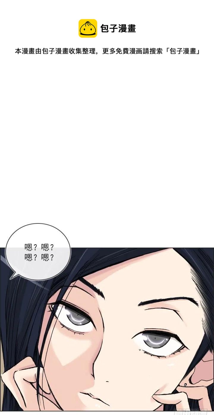 最信任的她(1/2)-第44话