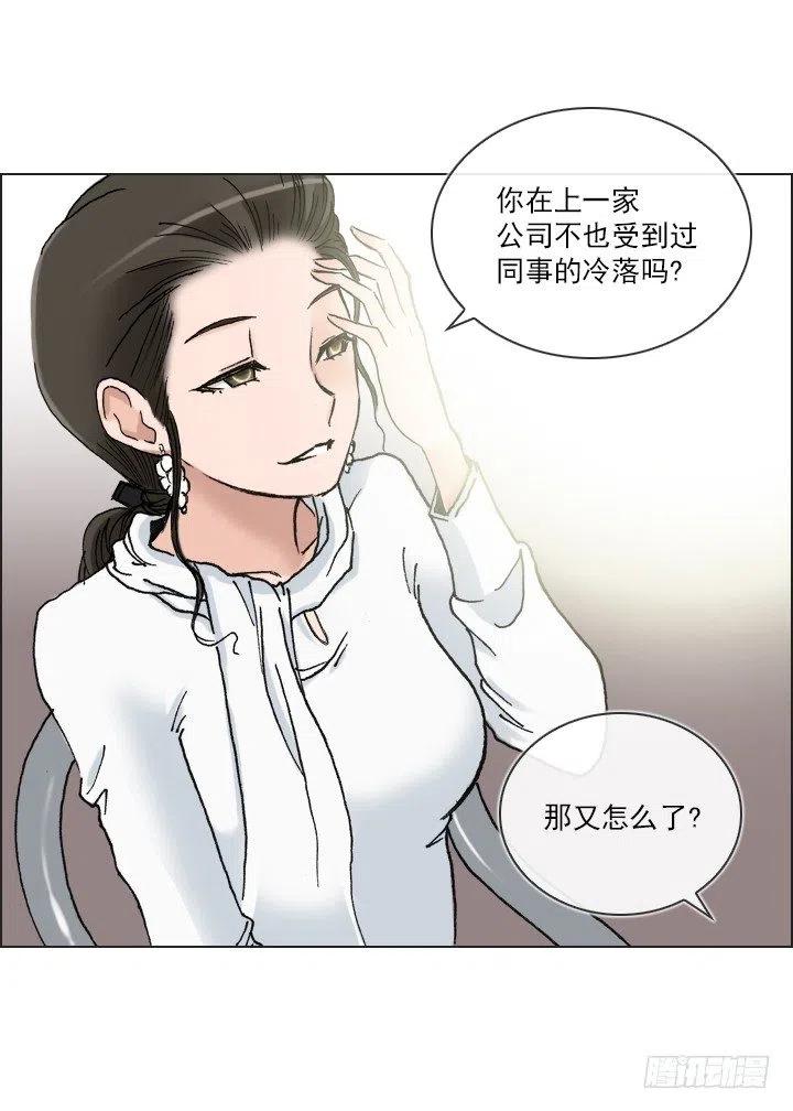 相似的经历(1/2)-第46话