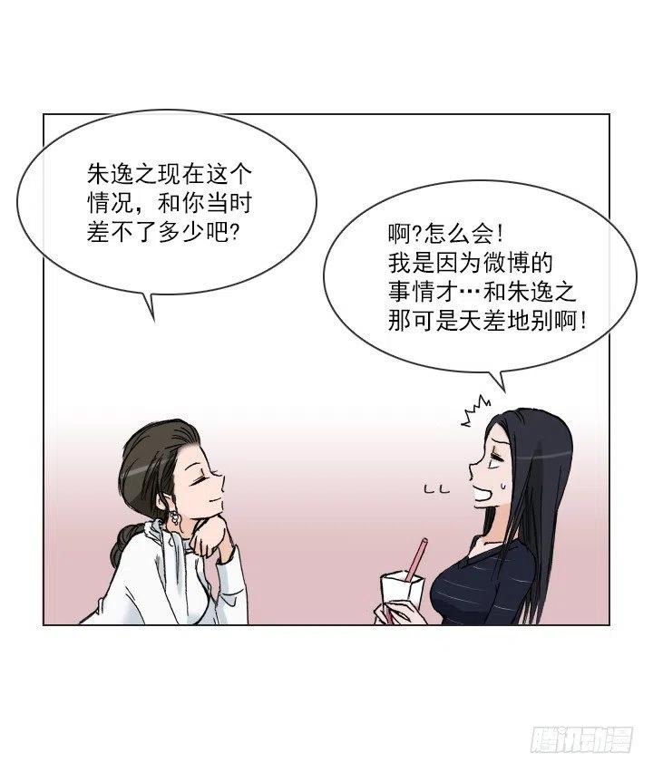 相似的经历(1/2)-第46话