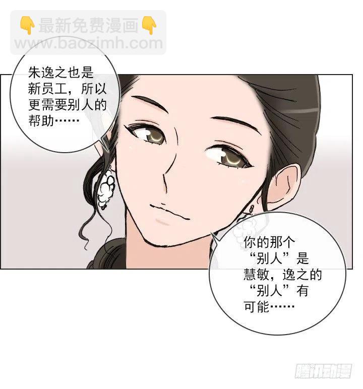 相似的经历(1/2)-第46话