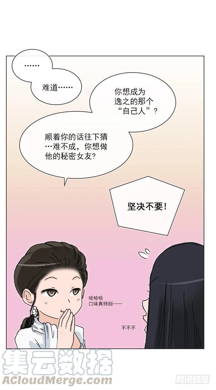 相似的经历(1/2)-第46话