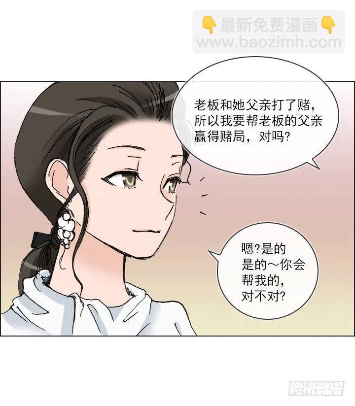 相似的经历(1/2)-第46话