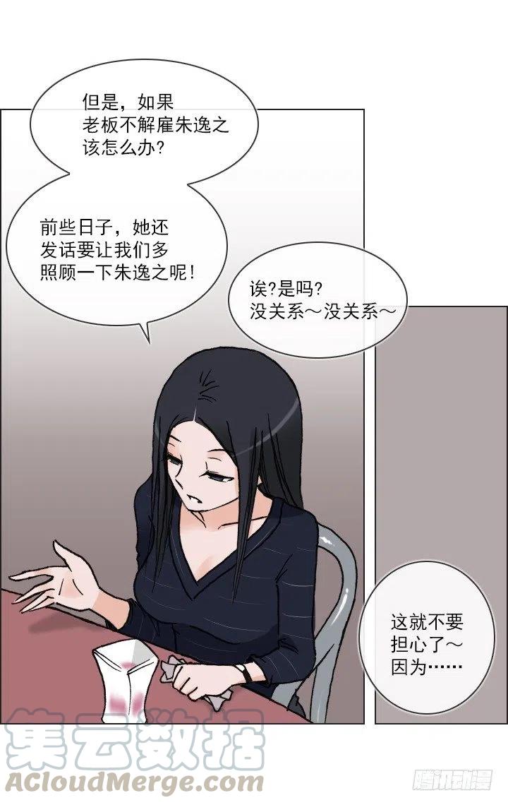 相似的经历(1/2)-第46话