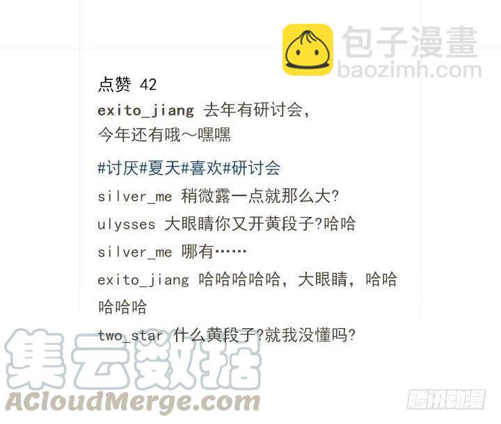 相似的经历(1/2)-第46话