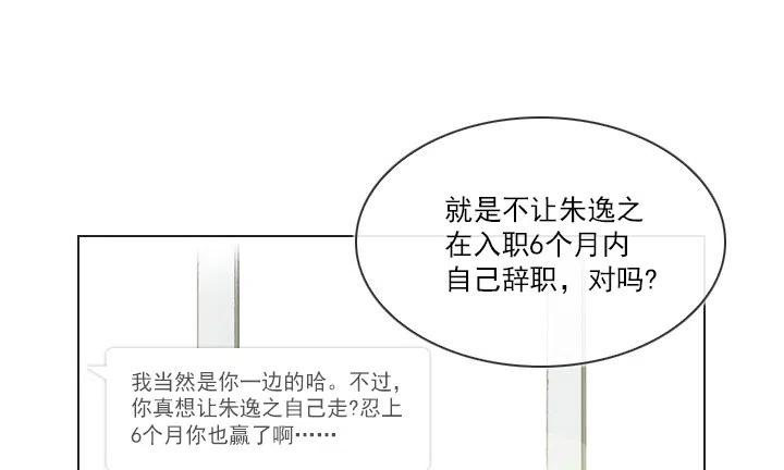 相似的经历(1/2)-第46话