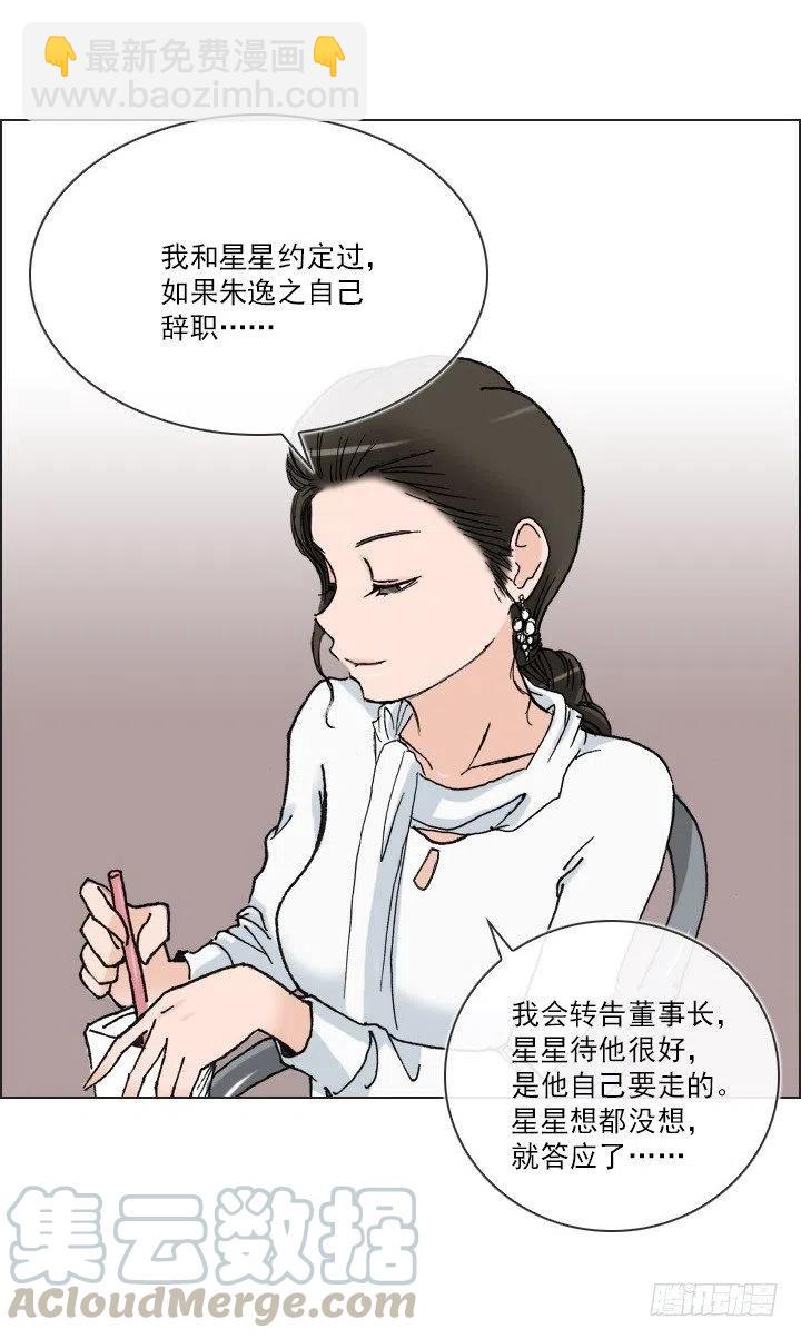 相似的经历(1/2)-第46话