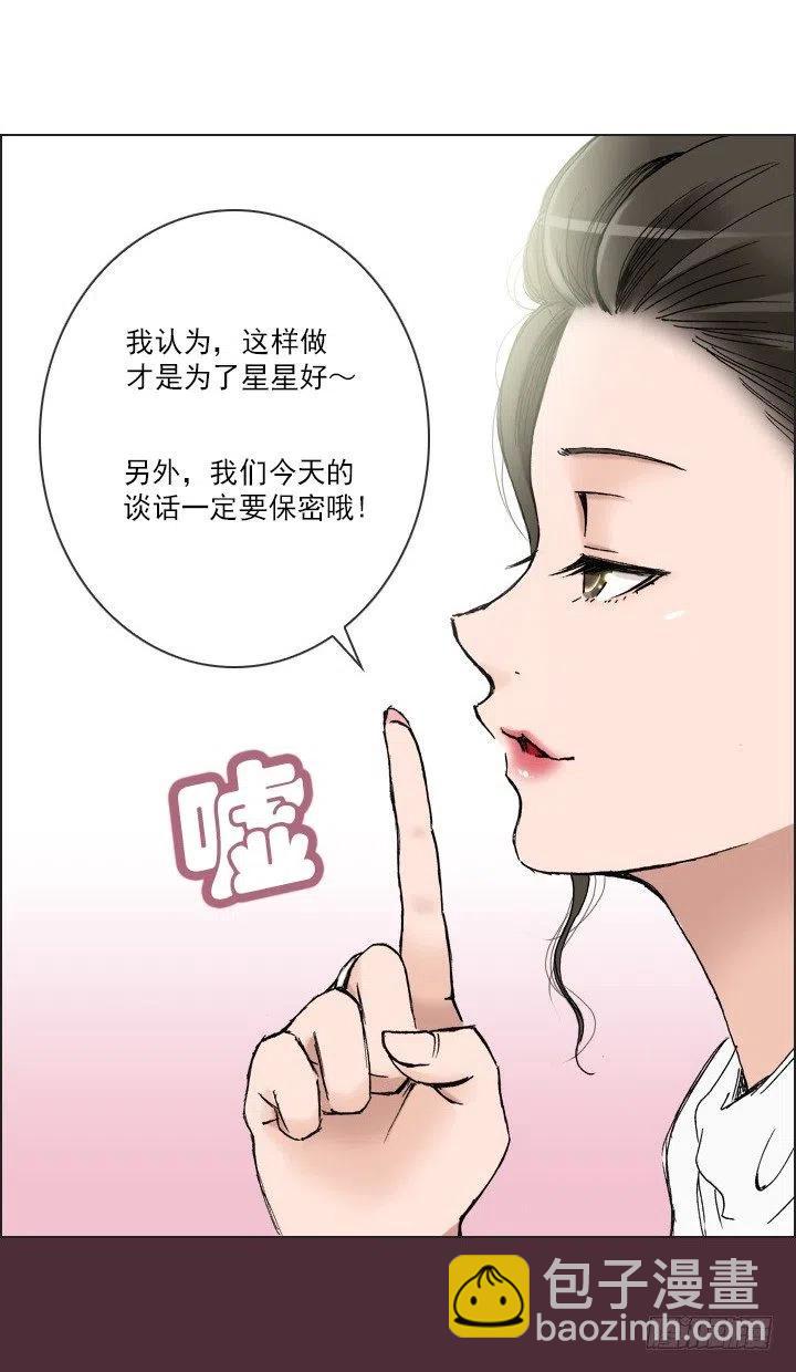 相似的经历(1/2)-第46话