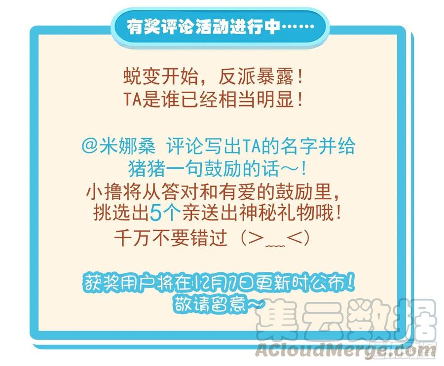 相似的经历(1/2)-第46话