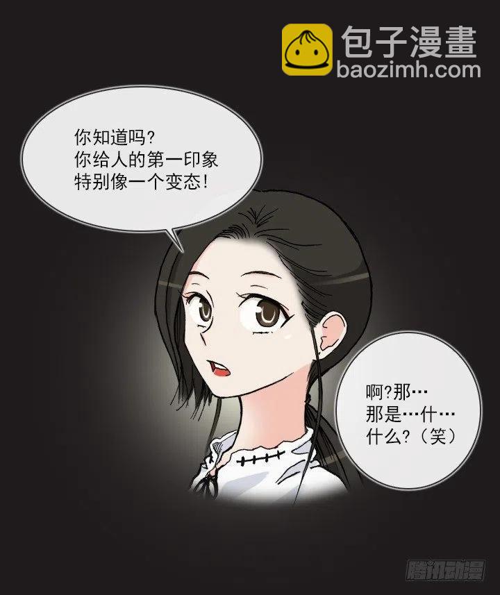 相似的经历(1/2)-第46话