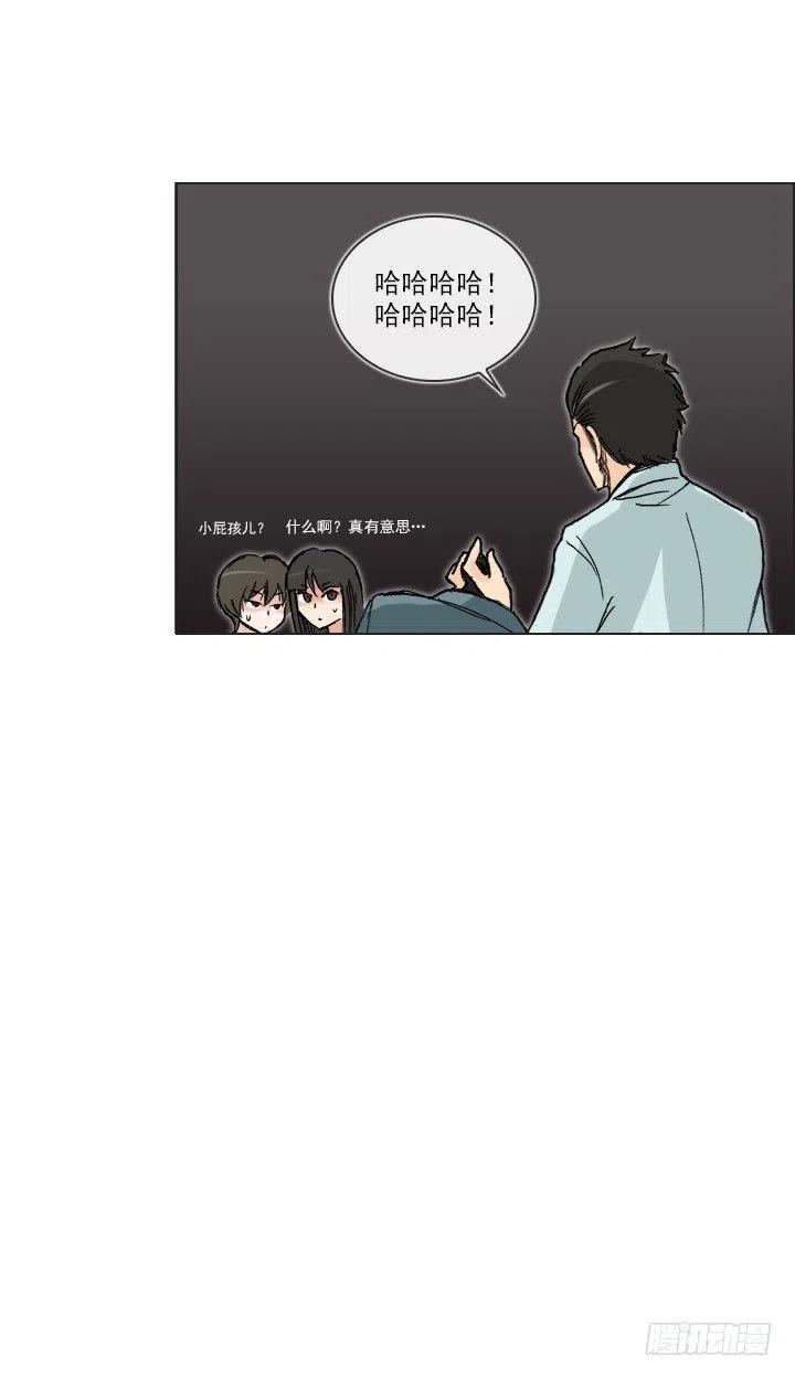 调戏少女-第48话