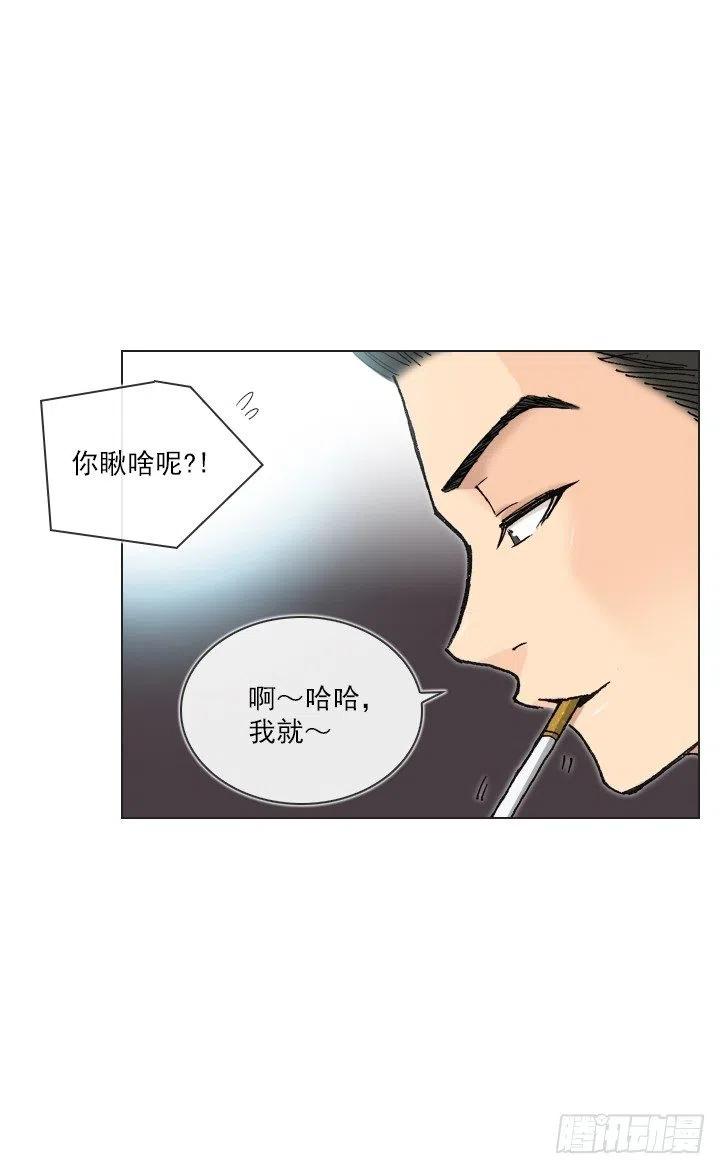 调戏少女-第48话