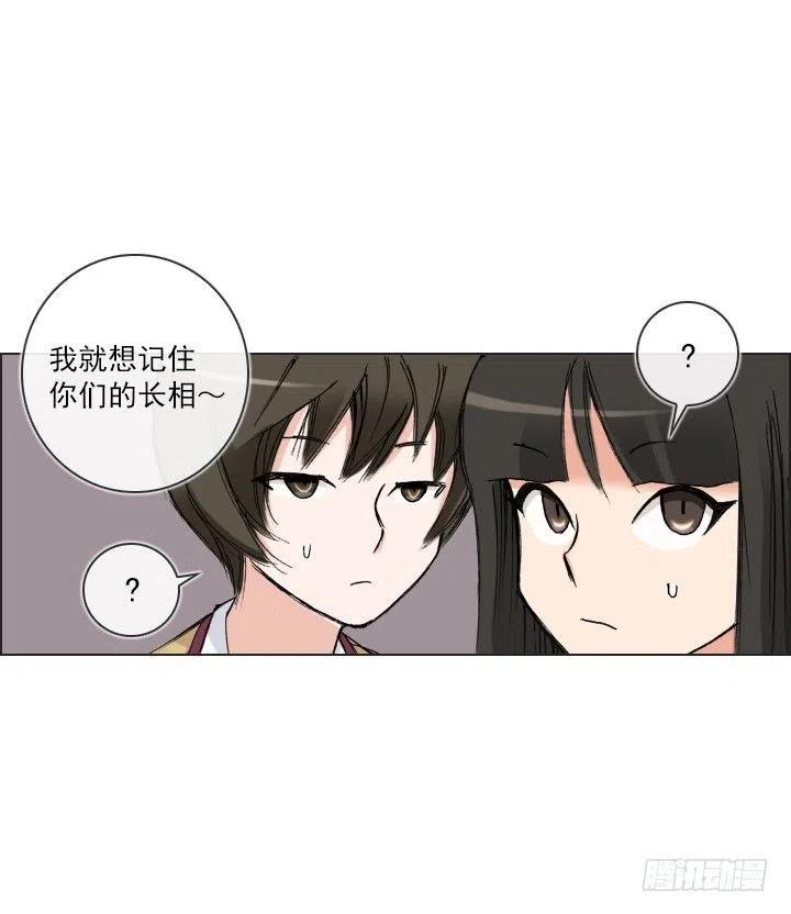 调戏少女-第48话