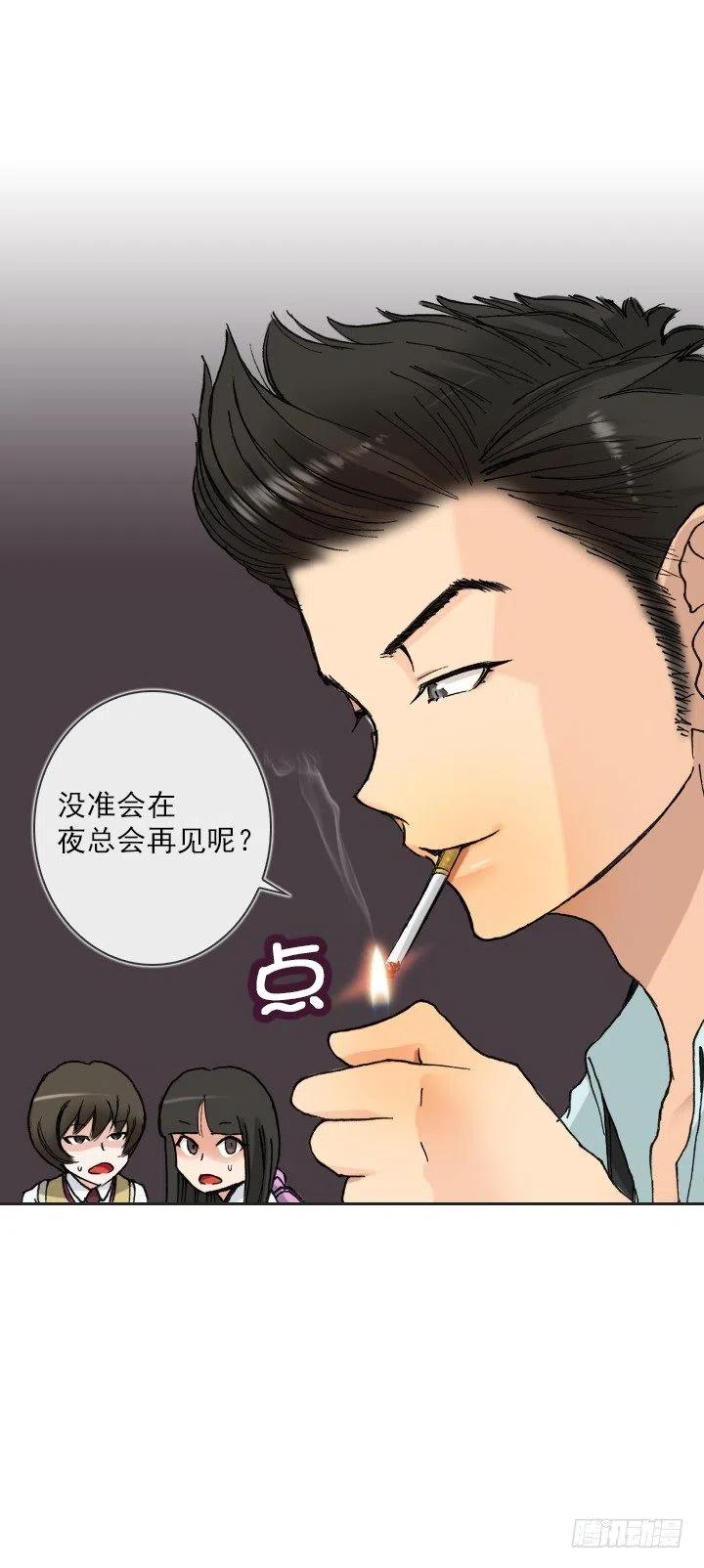 调戏少女-第48话