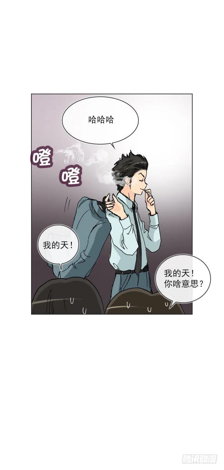 调戏少女-第48话