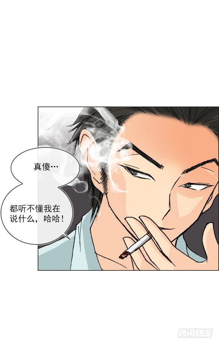 调戏少女-第48话