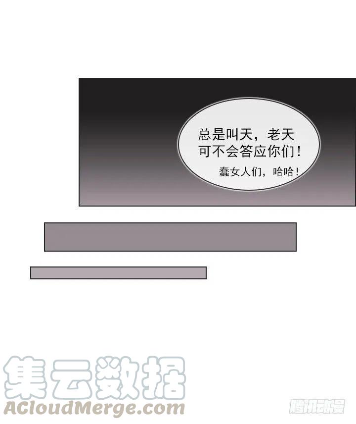 调戏少女-第48话