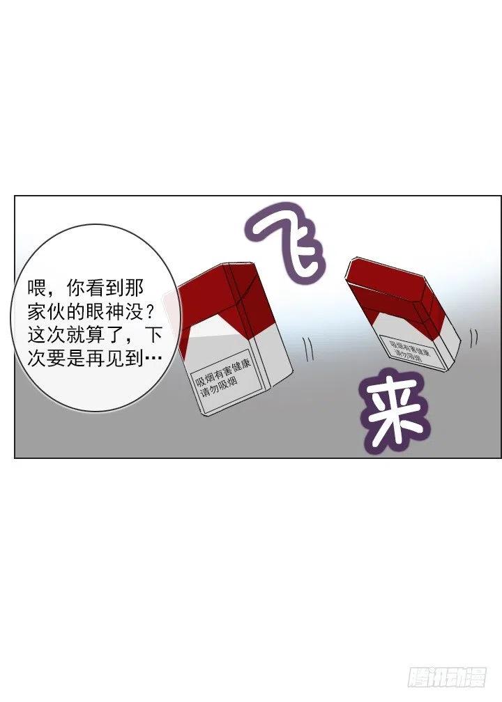 调戏少女-第48话