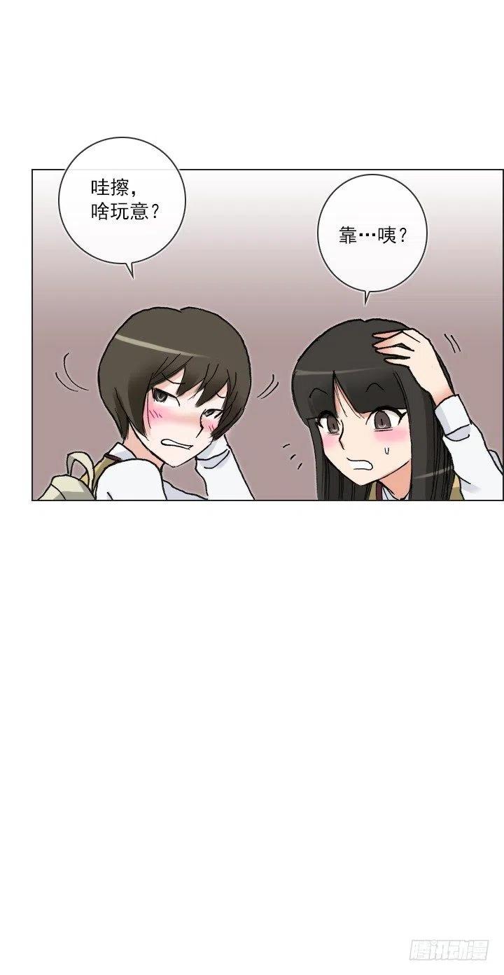 调戏少女-第48话