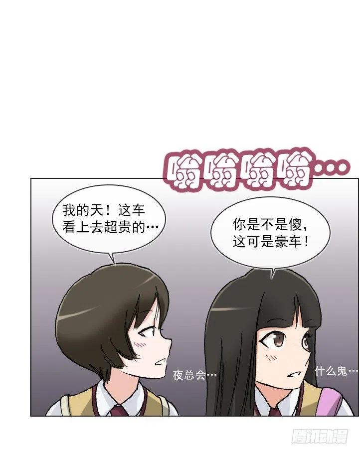 调戏少女-第48话