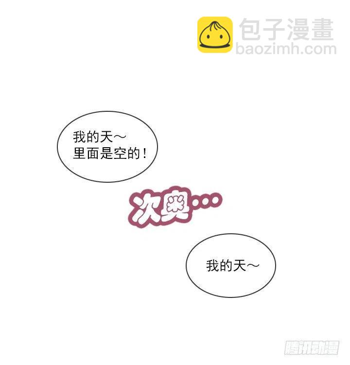 调戏少女-第48话